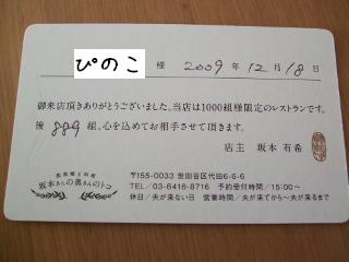 1218 022.jpg